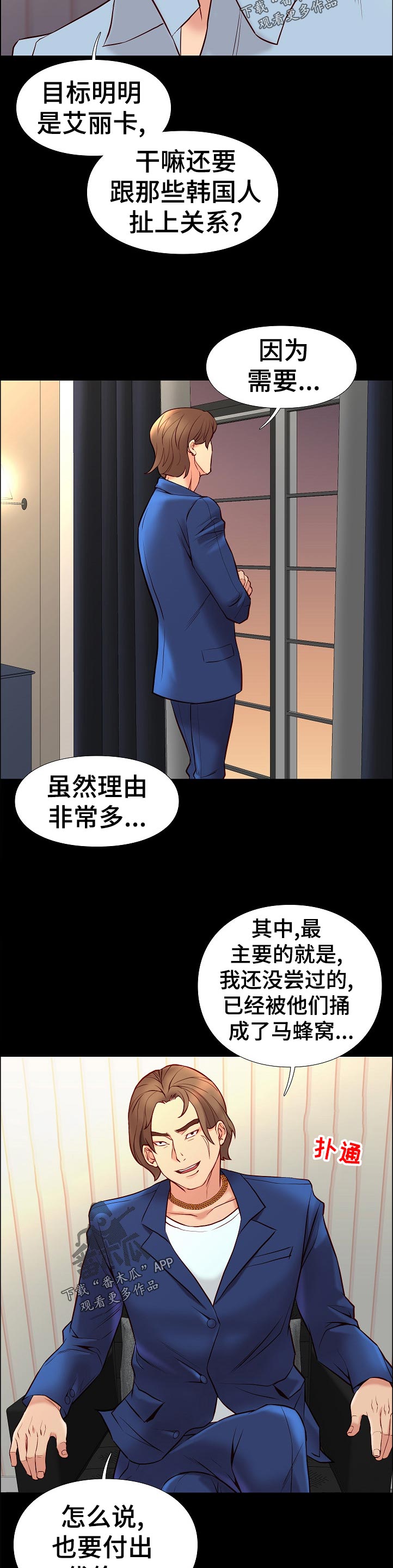 第49章：求助8