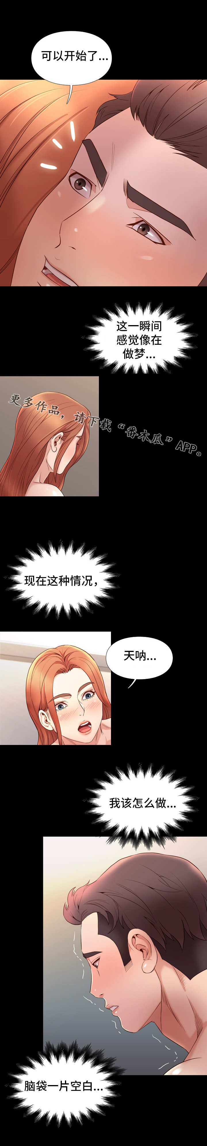 第24章：空白3