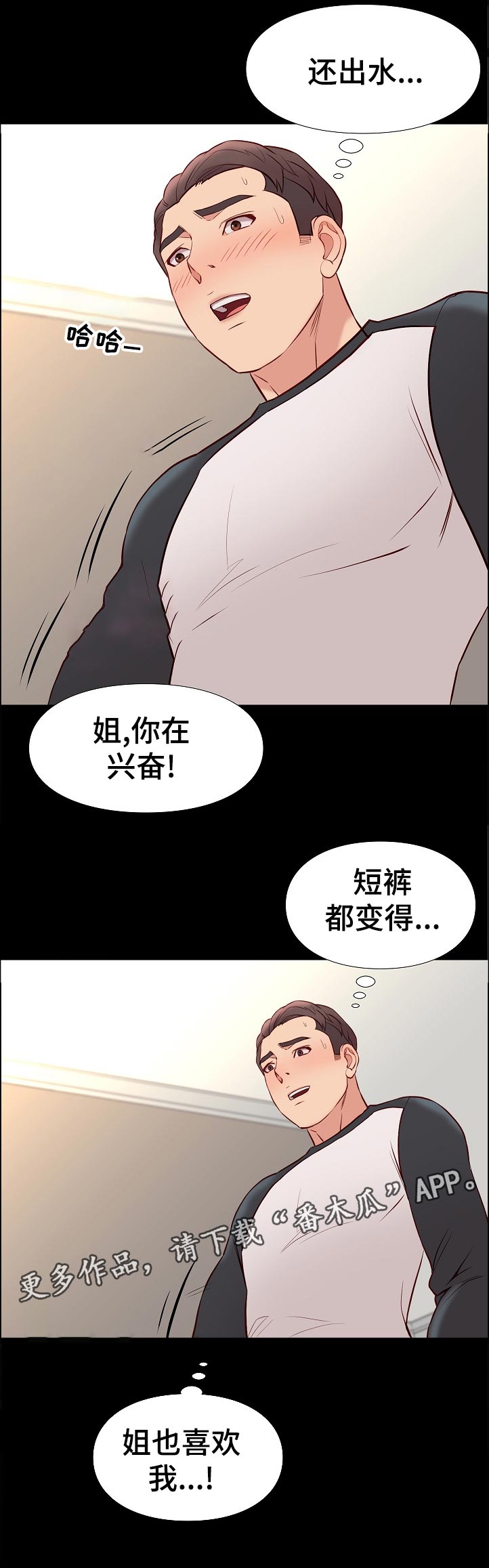 第47章：喜欢意面吗11
