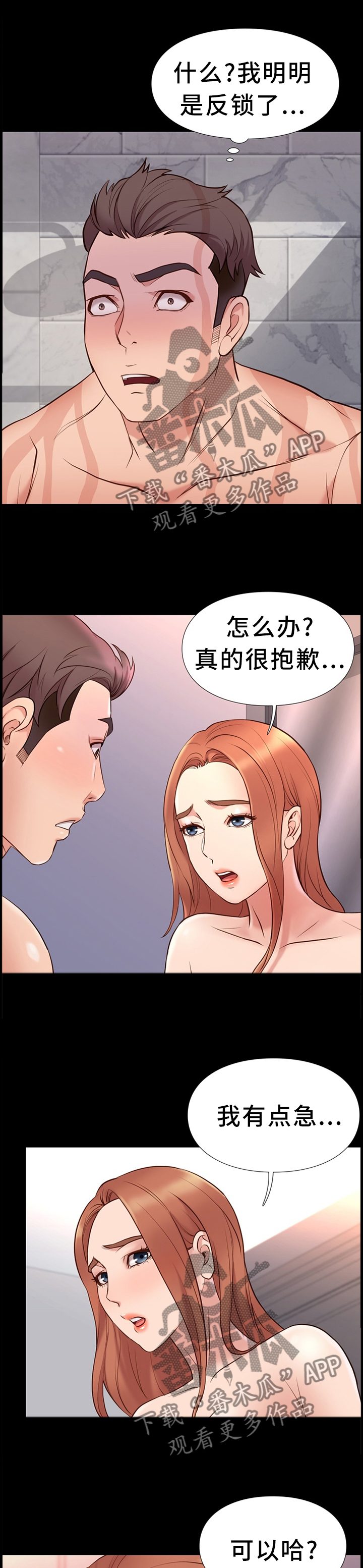 第33章：一起0