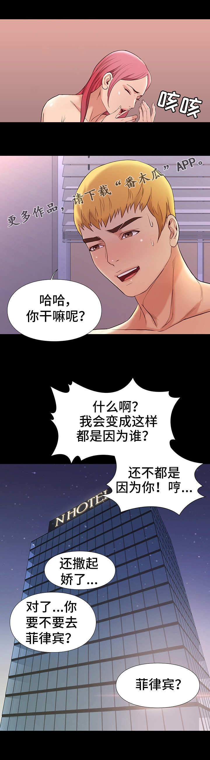 第18章：惊喜1