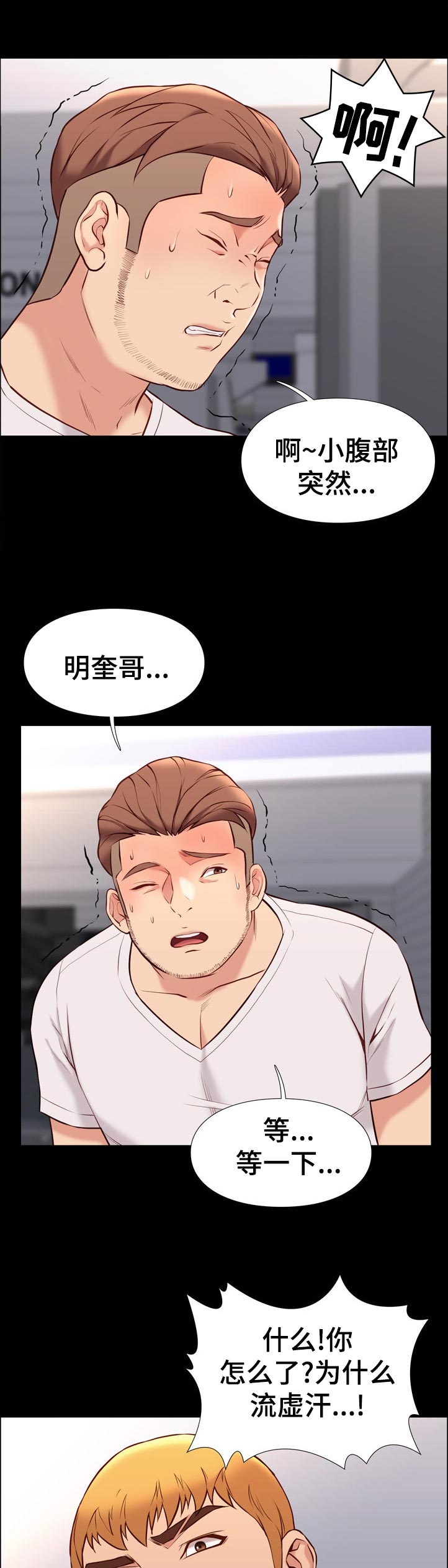 第55章：安保部门8