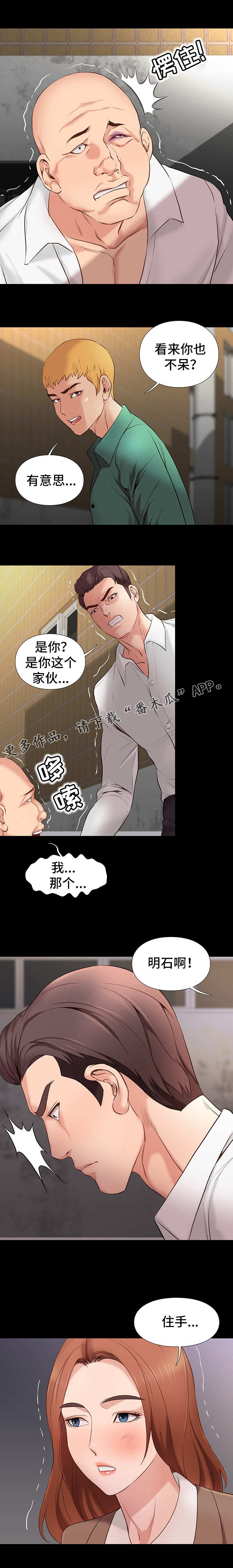 第11章：崩溃0