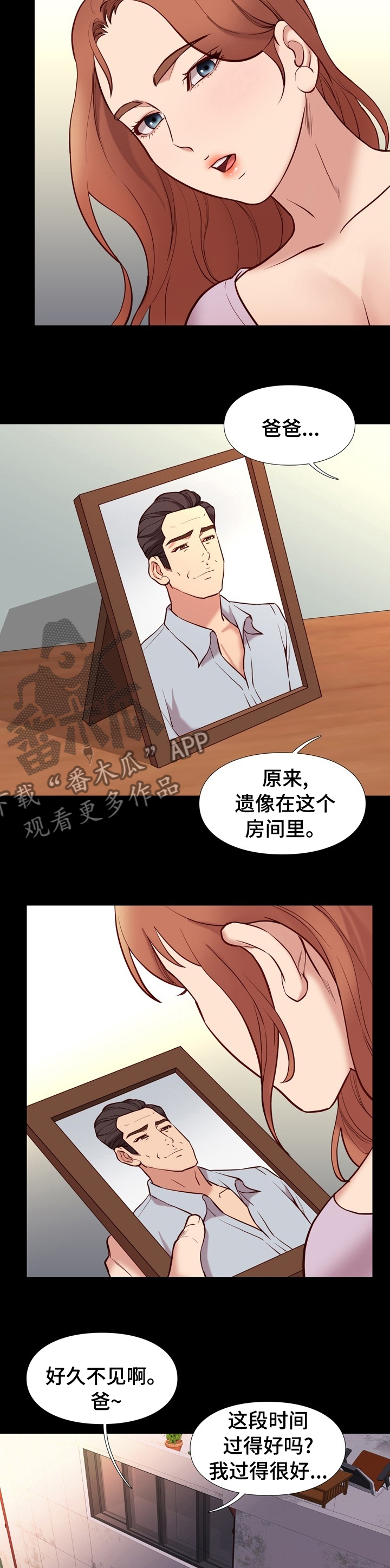 第78章：惊喜2