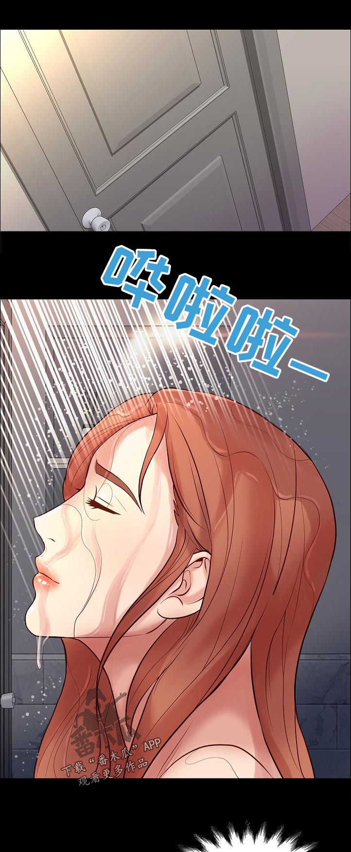 第51章：一起洗0