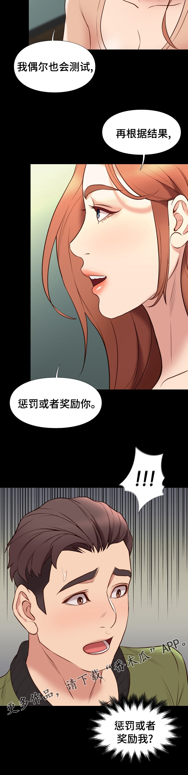 第64章：惩罚或者奖励10