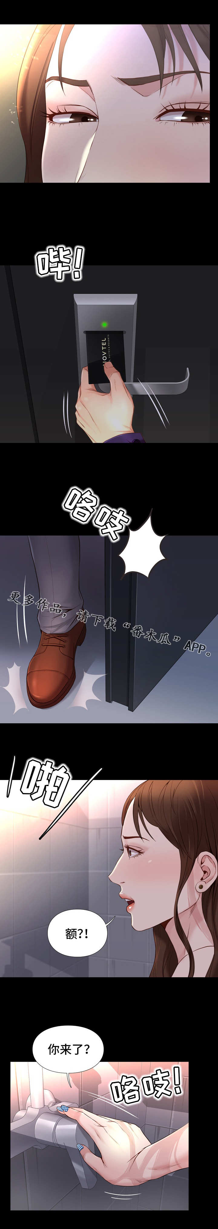 第28章：房卡7