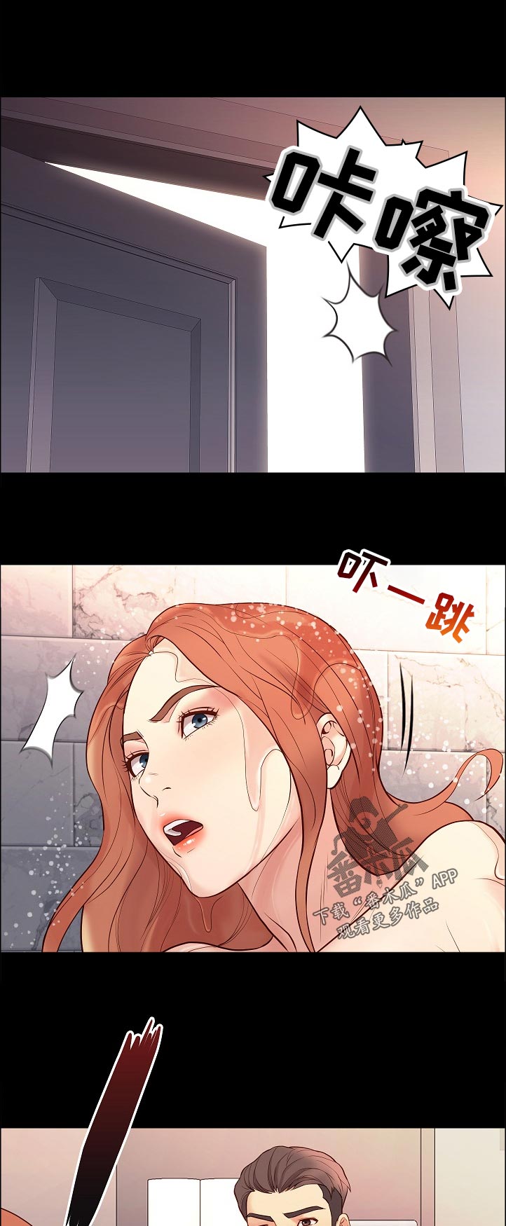 第51章：一起洗2