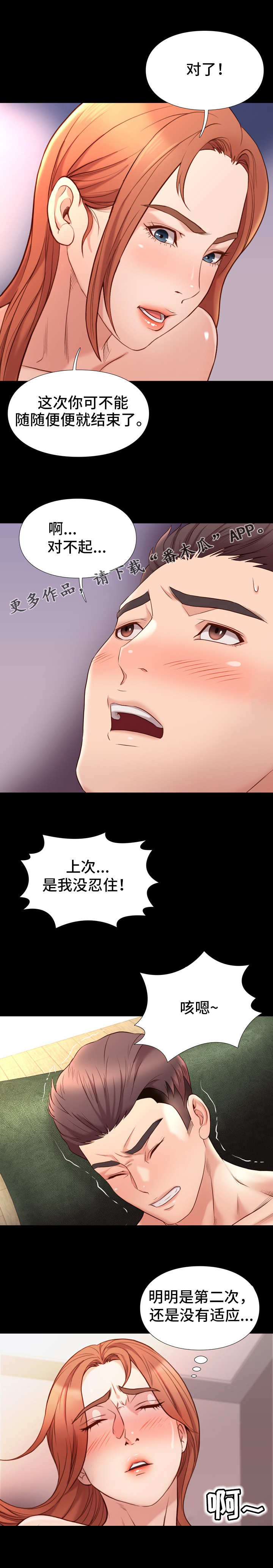 第26章：满足5