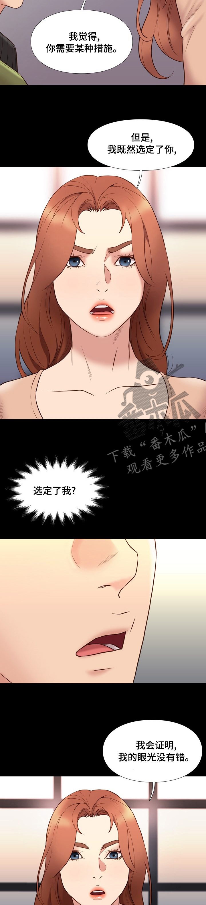 第65章：正式的游戏1