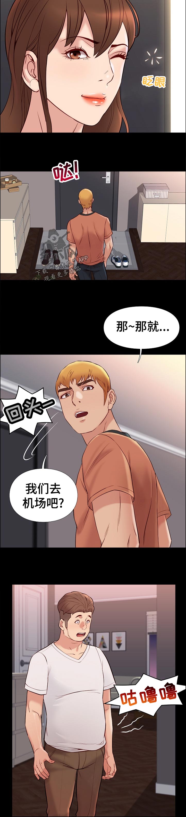 第50章：吃饭2