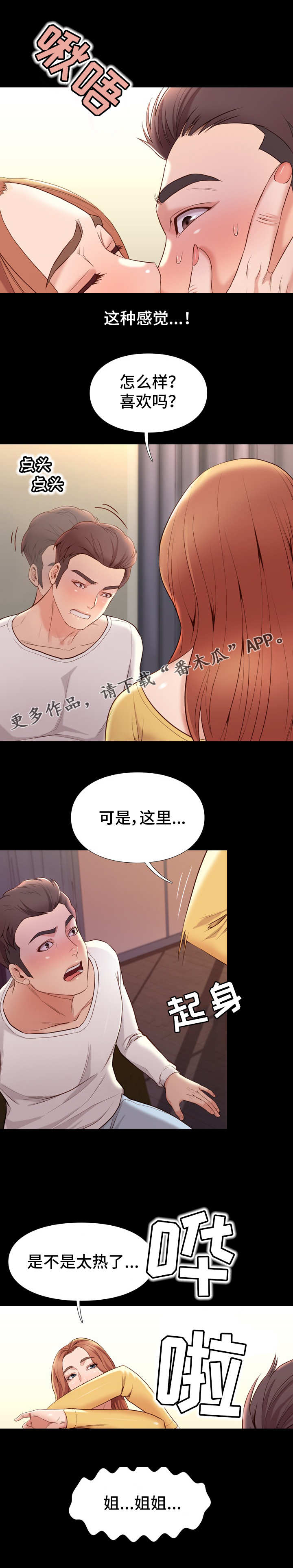 第23章：凉快4
