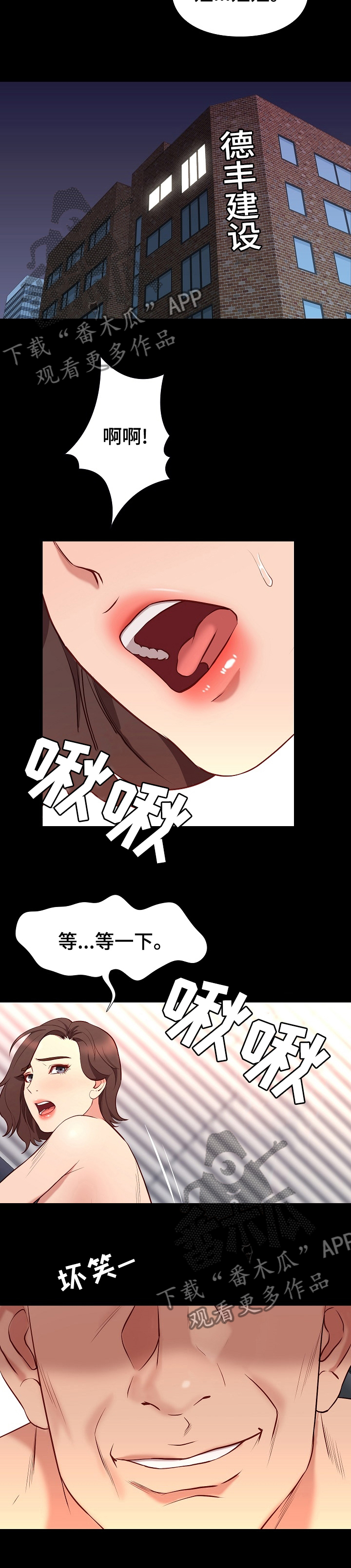 第68章：没变2
