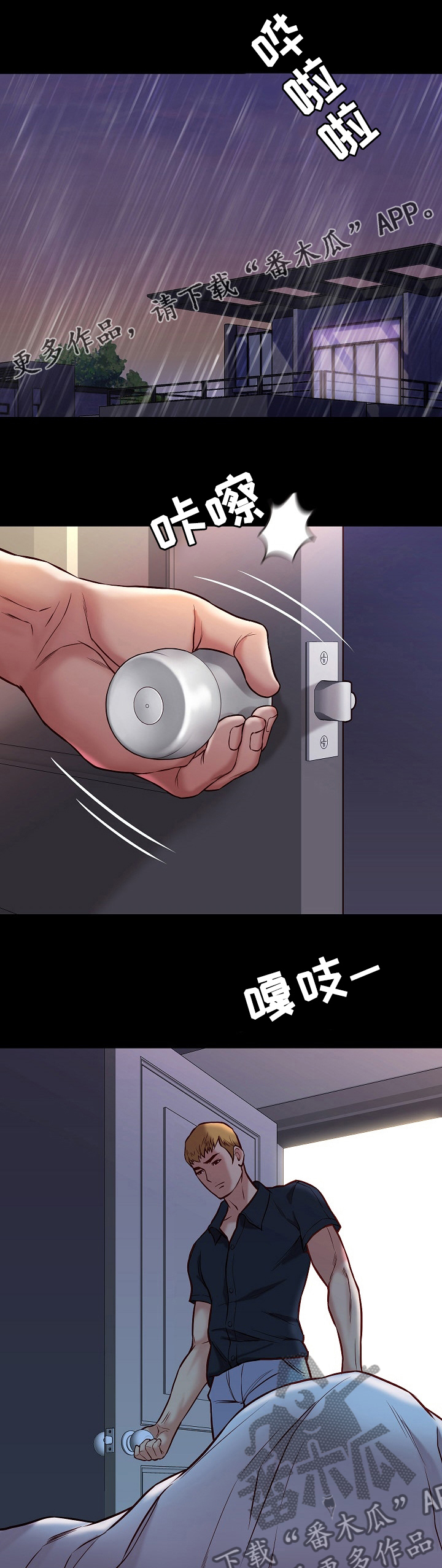 第81章：【完结】复活0