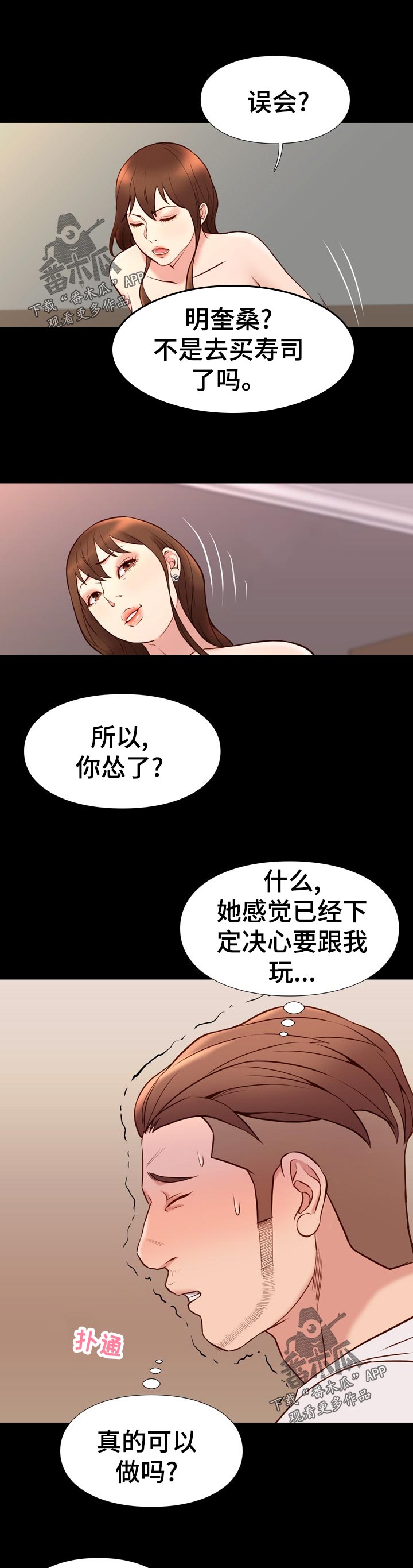 第43章：已经开始了吧6