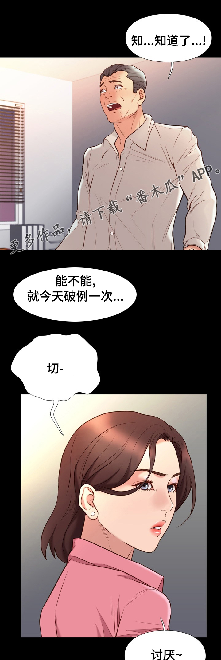 第64章：惩罚或者奖励0