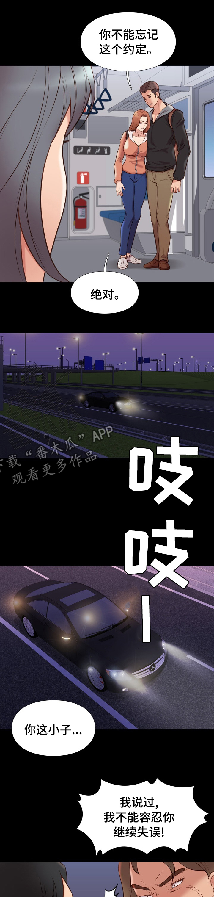 第60章：这段时间好开心4