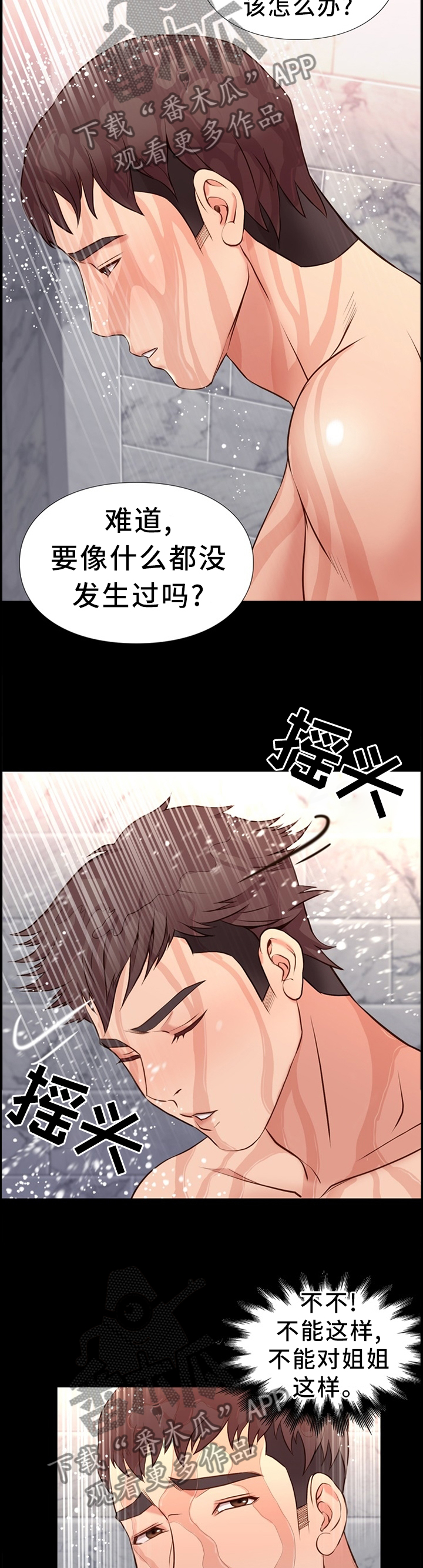 第32章：纠结8