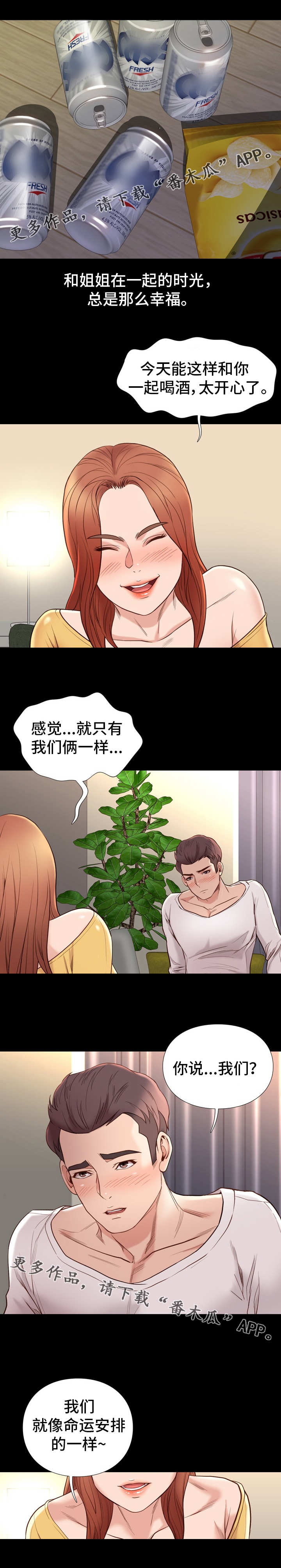 第23章：凉快1