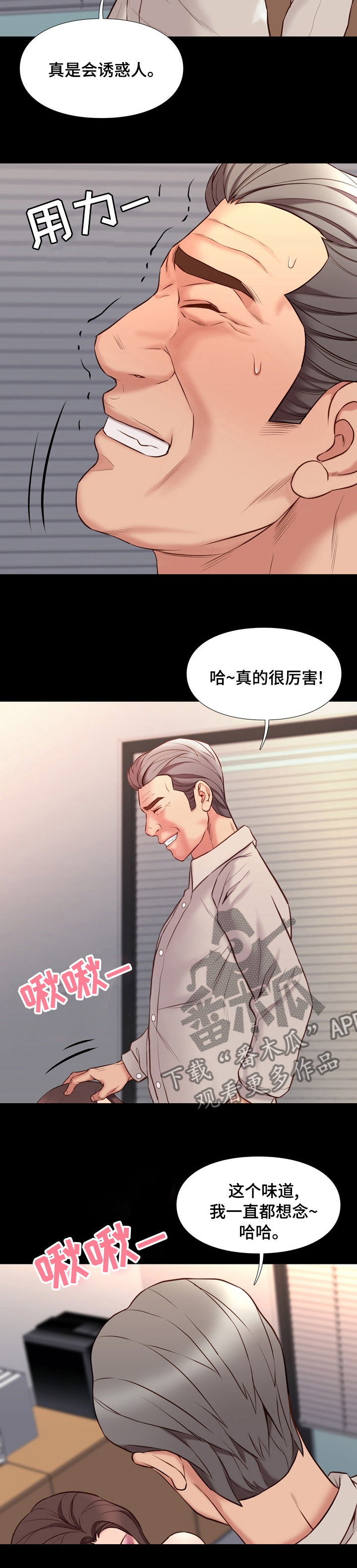 第65章：正式的游戏4