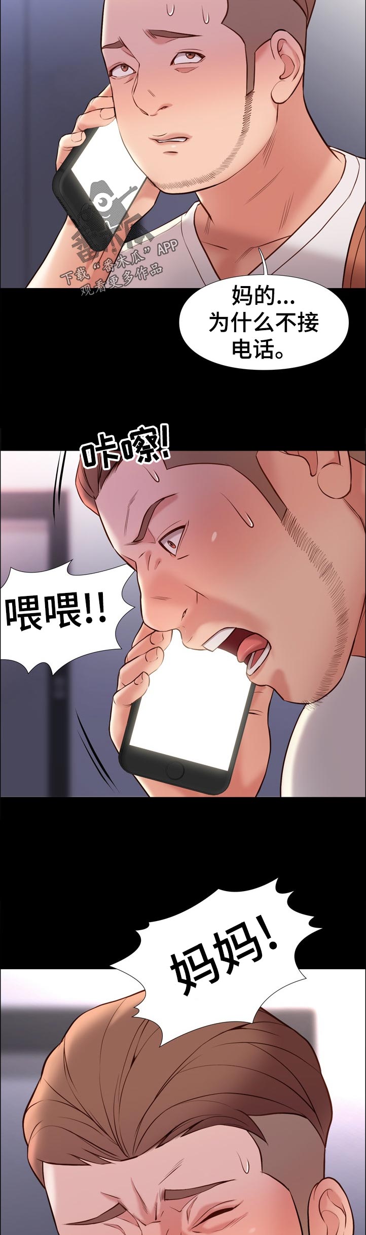 第46章：通知1