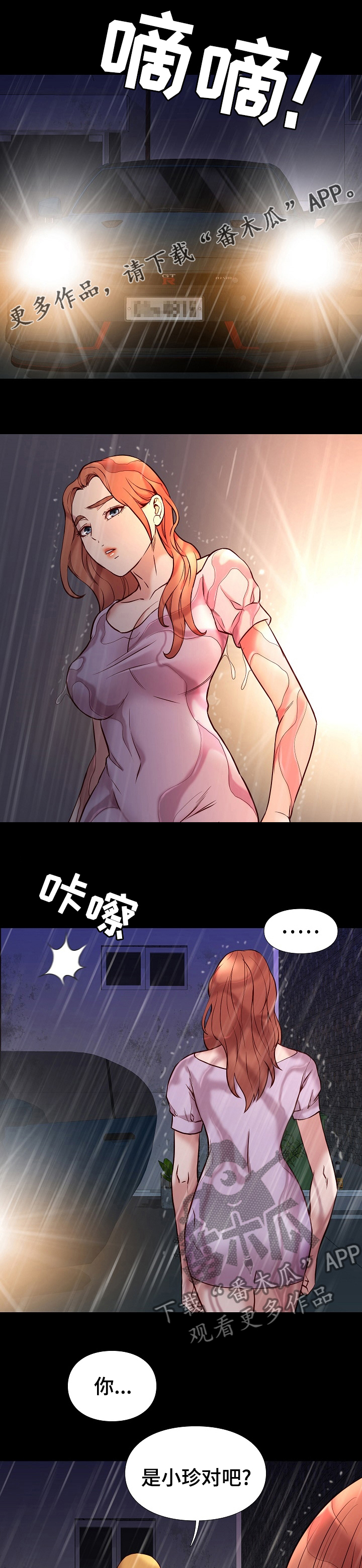 第80章：再给你一杯？0