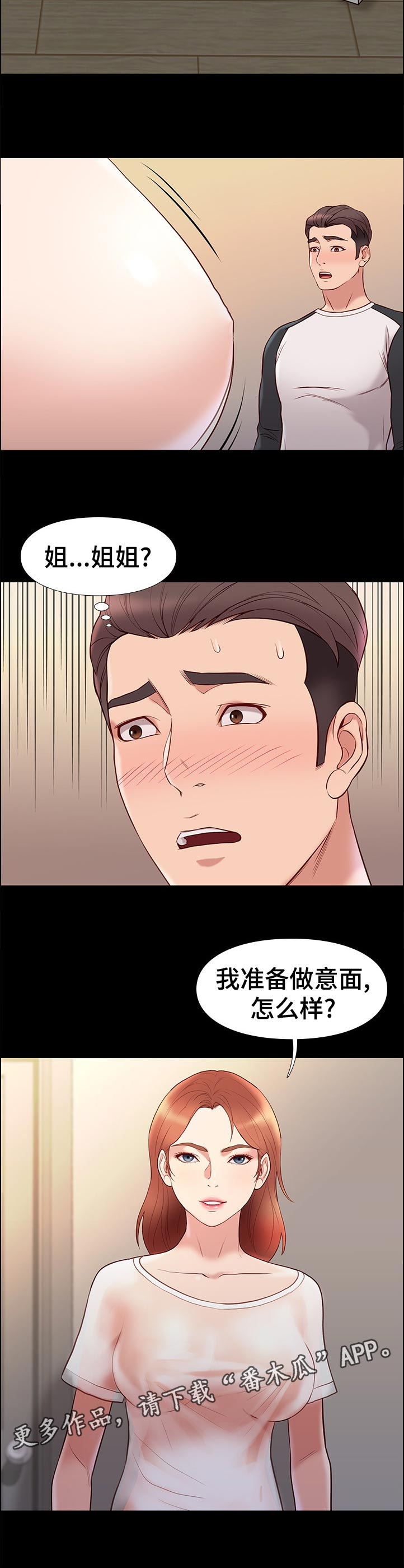 第46章：通知11