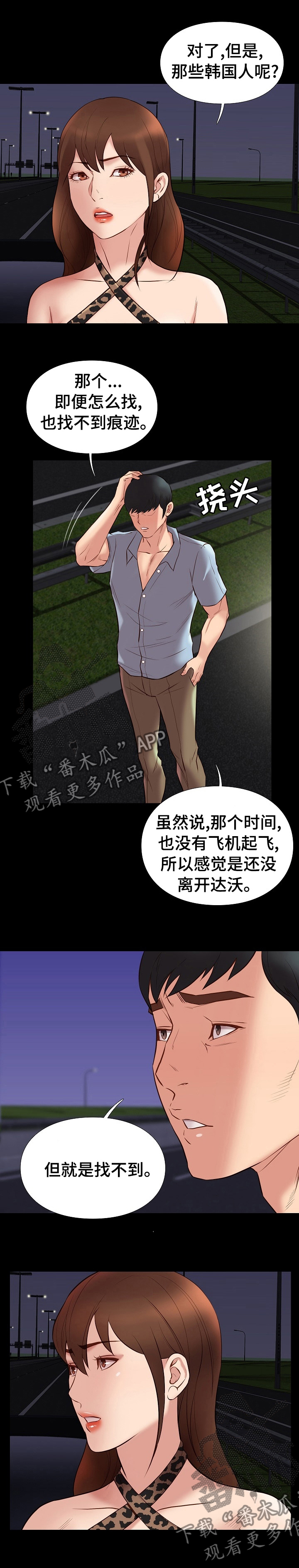 第61章：下场10
