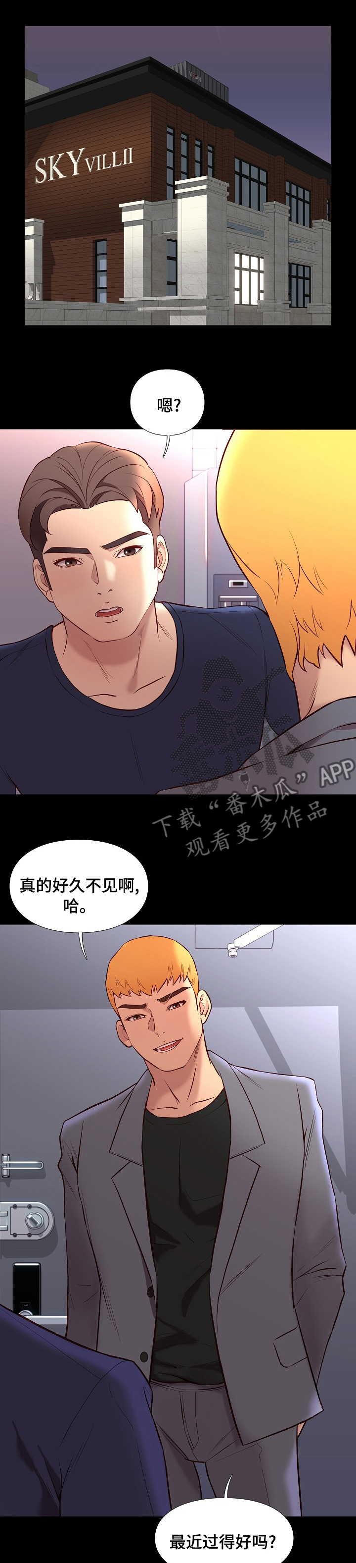 第69章：很安全3