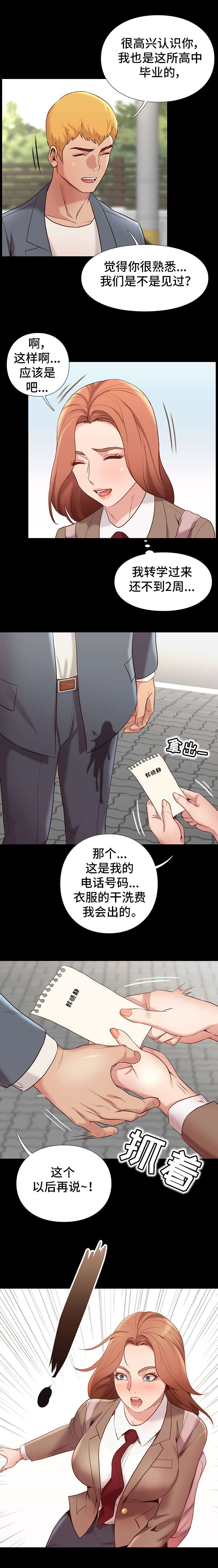 第2章：不简单1