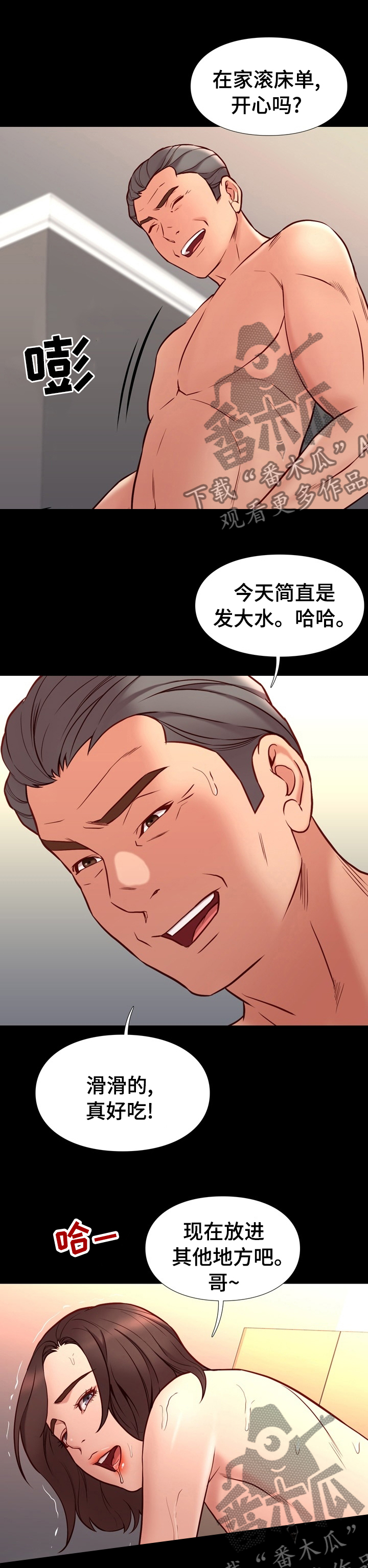 第79章：更有趣4