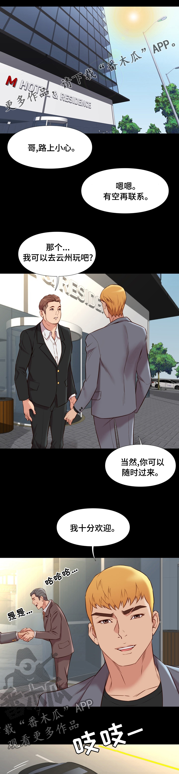 第71章：新人0