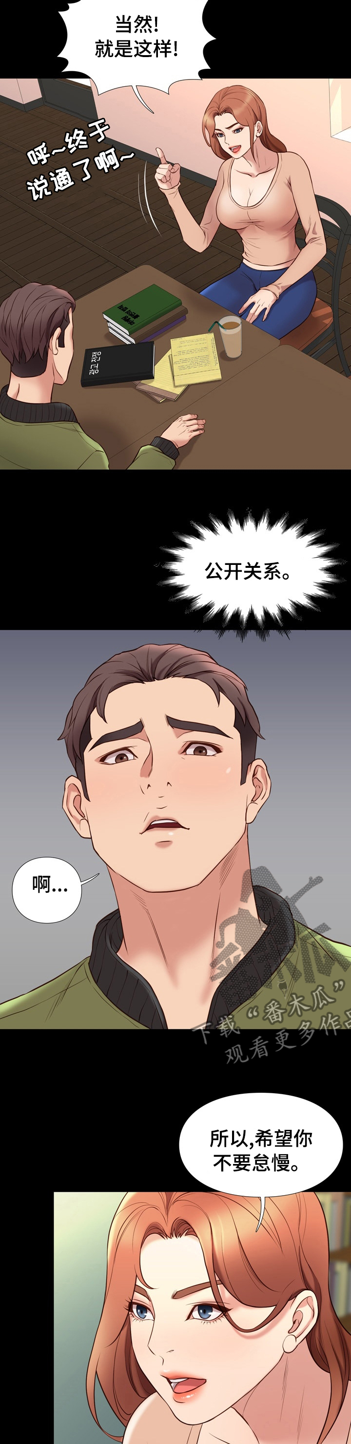 第64章：惩罚或者奖励9