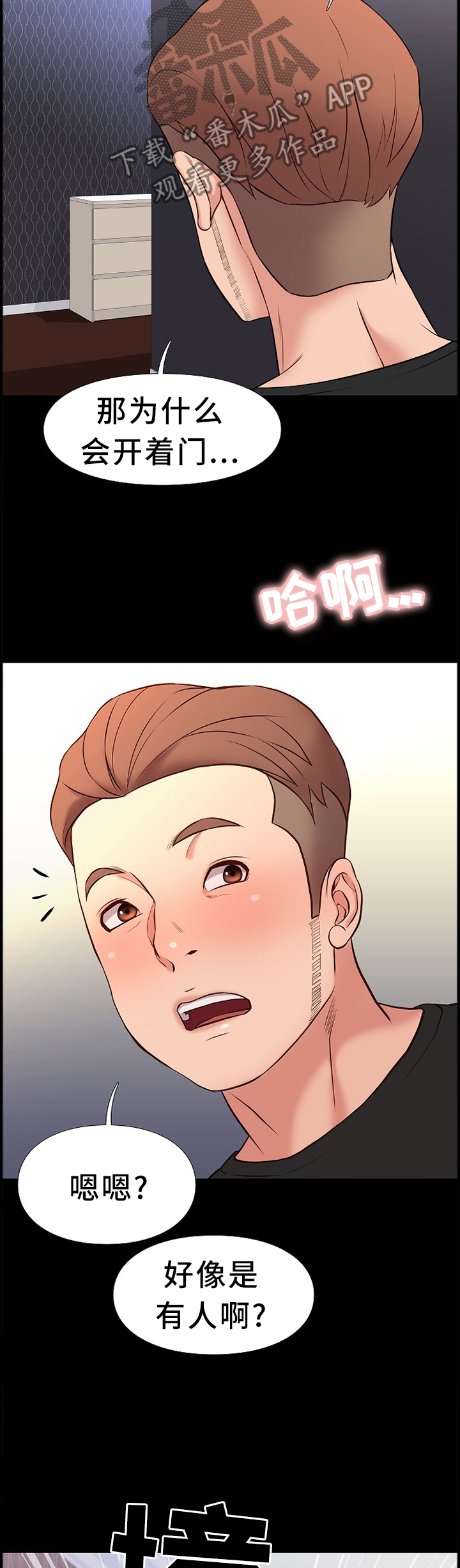 第36章：同居生活2