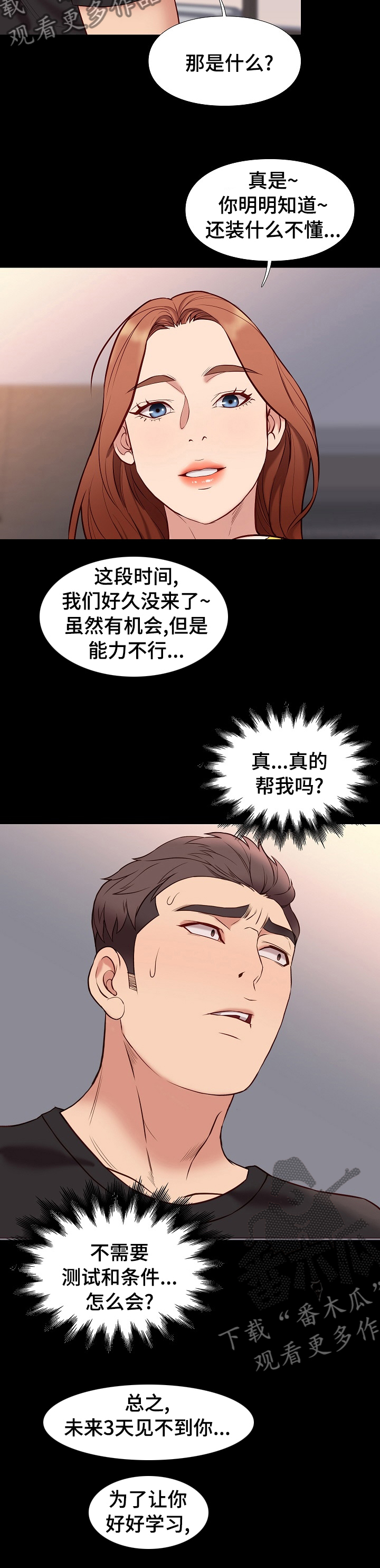 第74章：大自然1