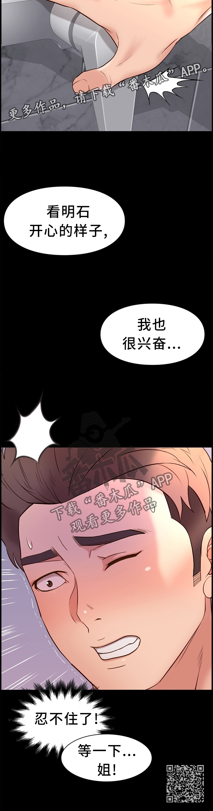第34章：互相帮助10