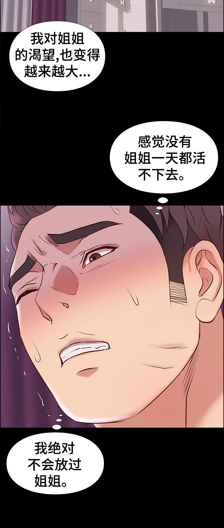 第53章：意外5