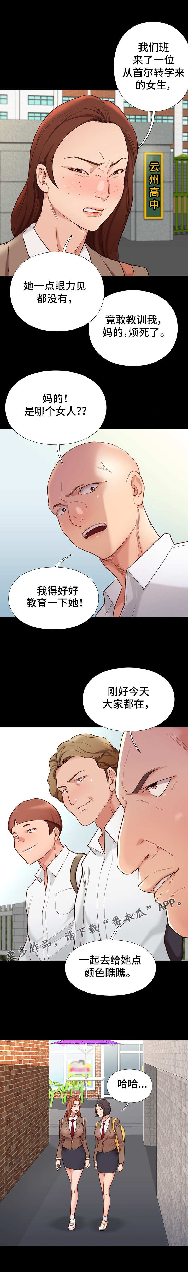 第7章：告状3