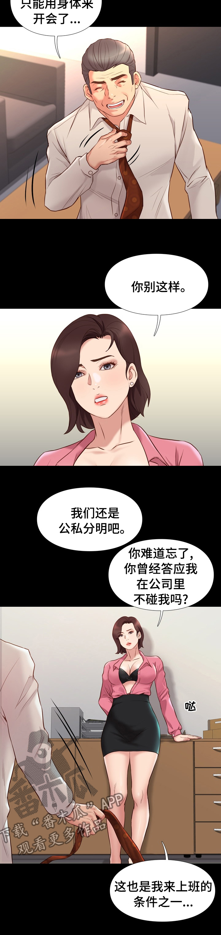 第63章：收买3