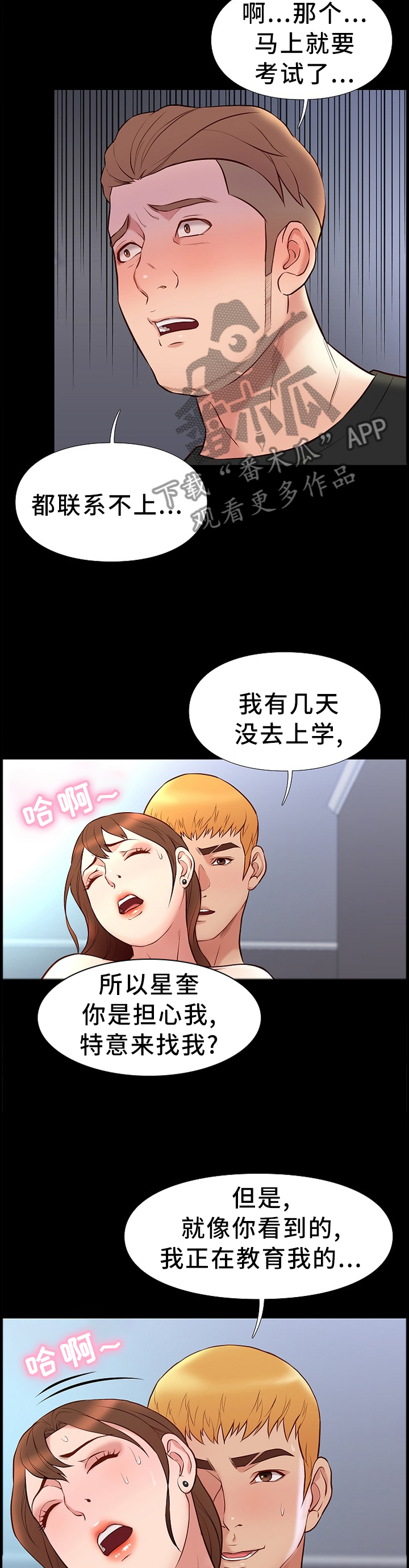 第37章：羡慕1