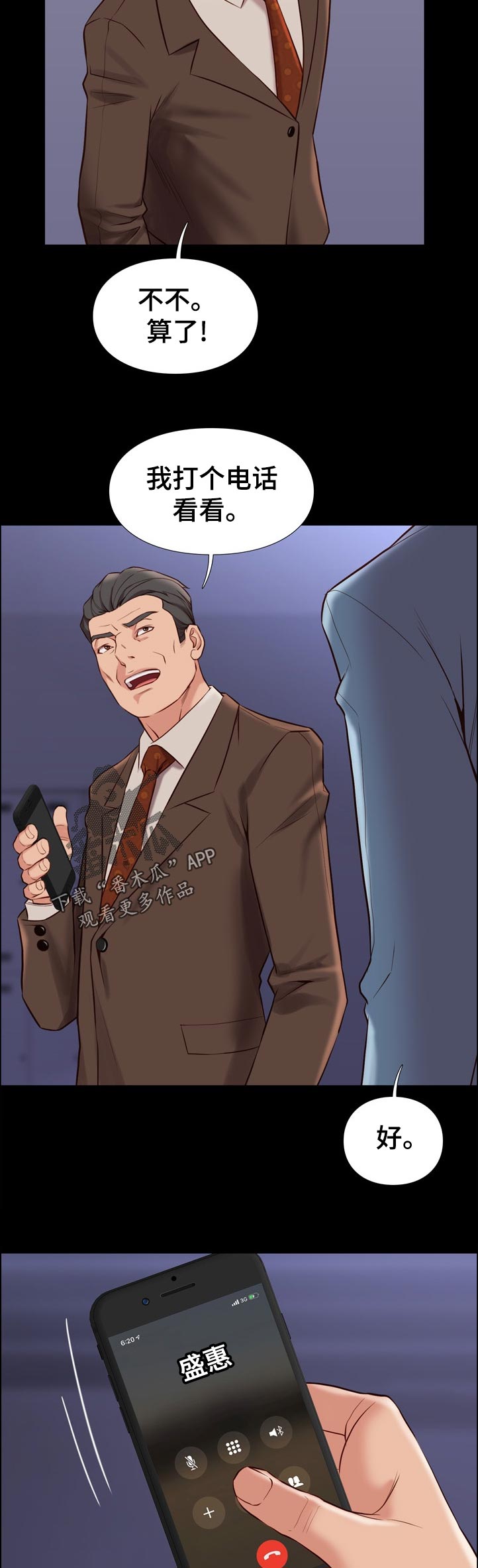 第58章：逆风4