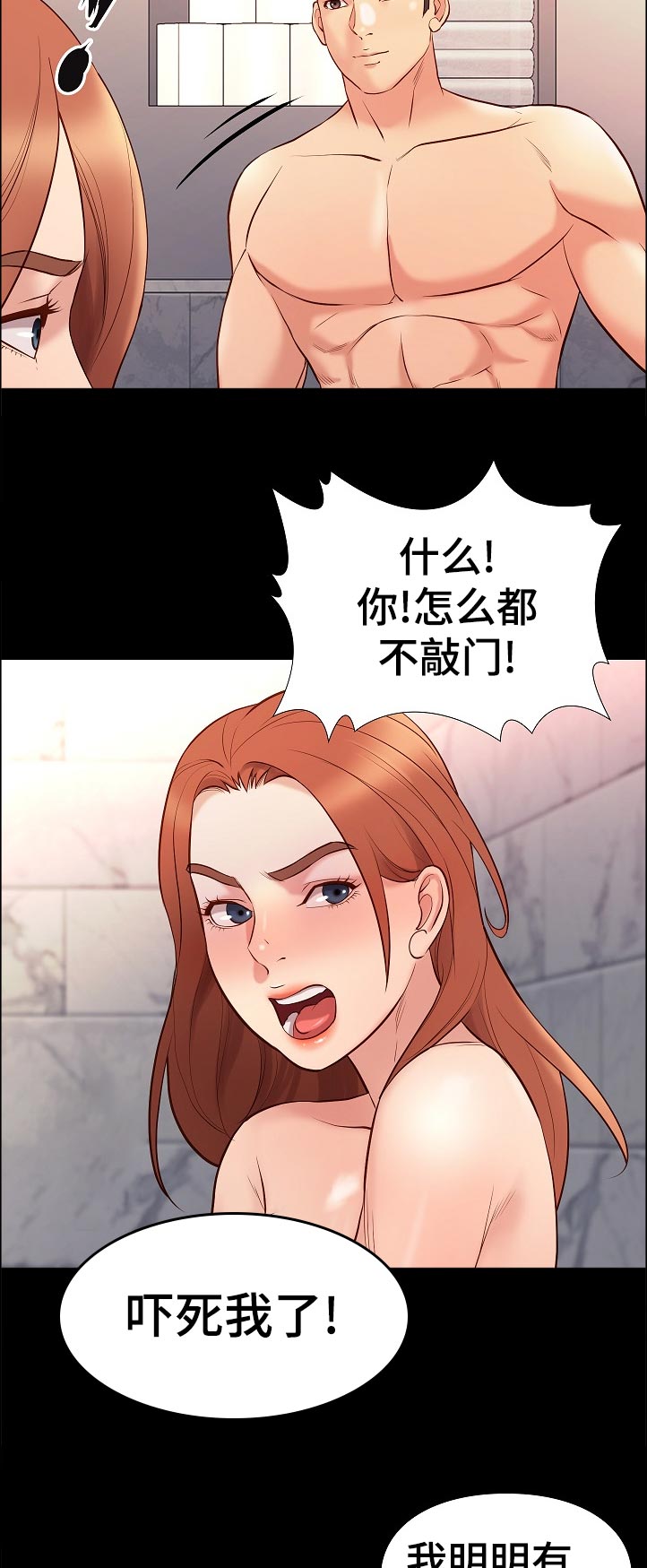 第51章：一起洗3