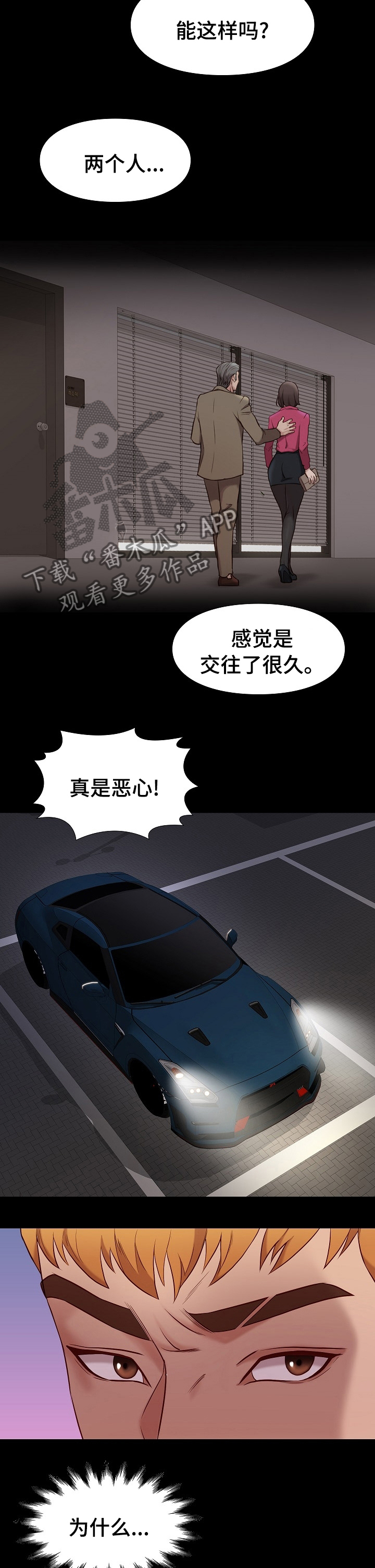 第74章：大自然4