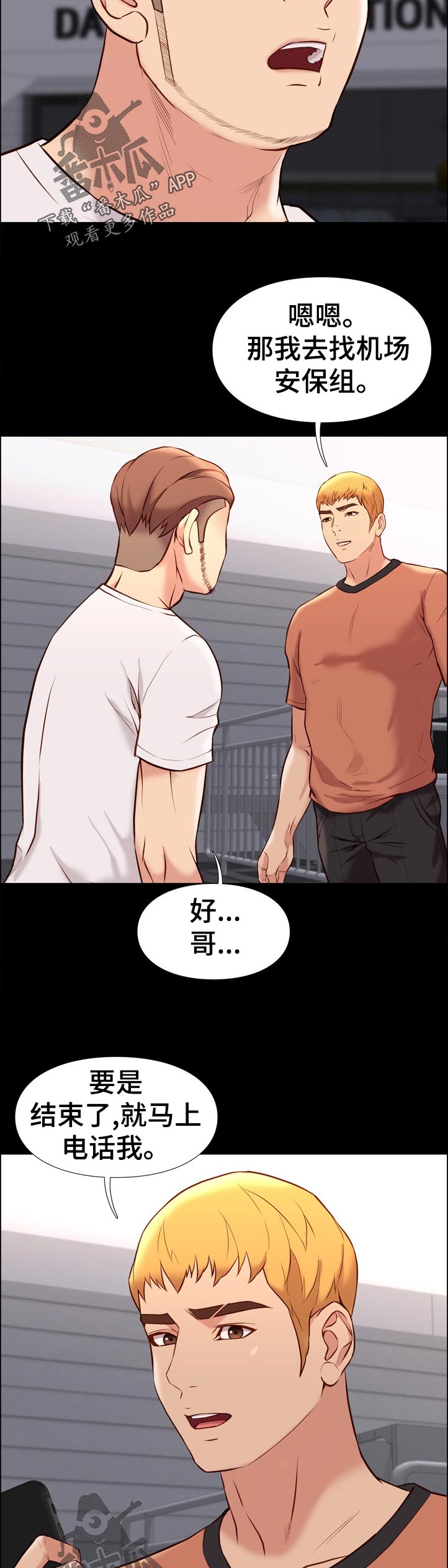 第55章：安保部门10