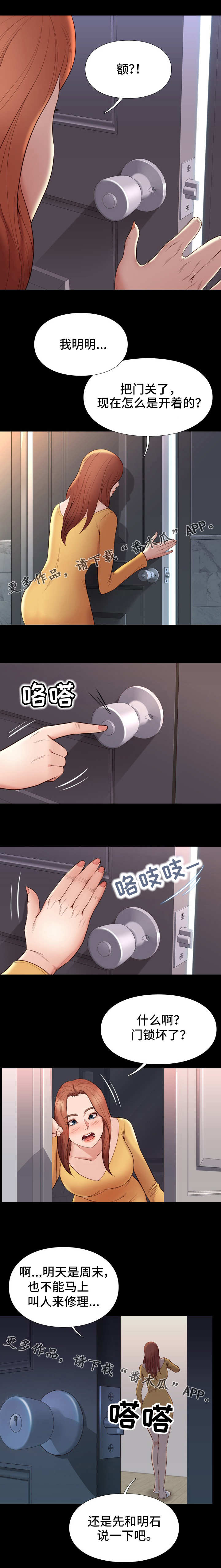 第22章：尴尬0