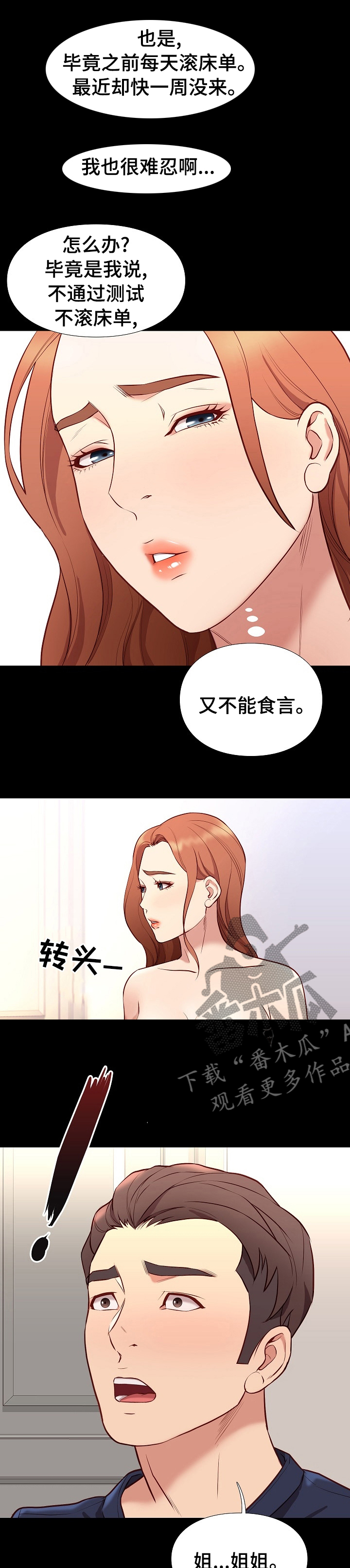 第68章：没变1