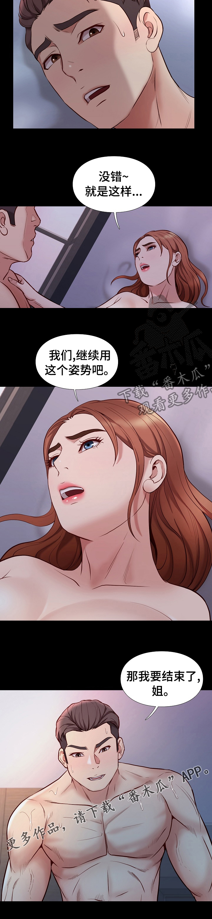 第75章：尽管玩11