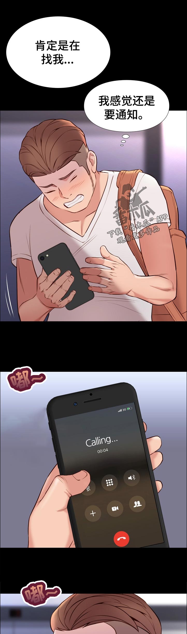 第46章：通知0