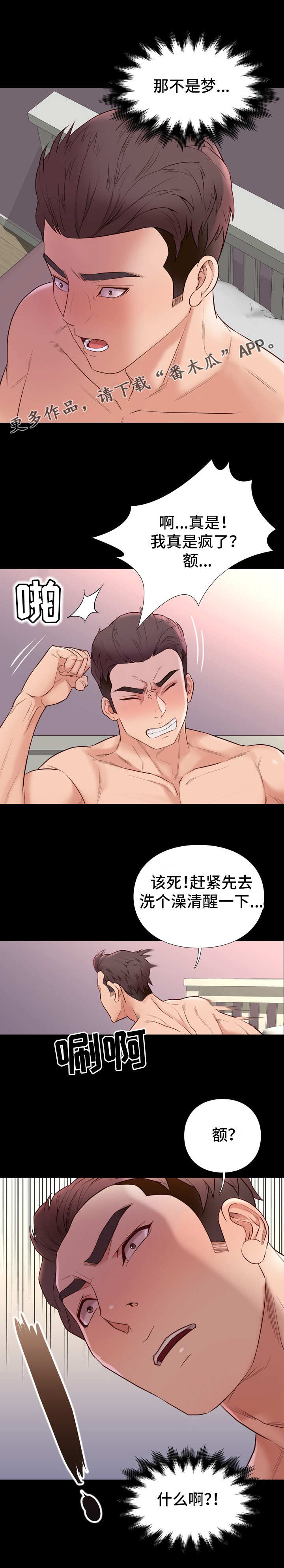 第31章：头晕7