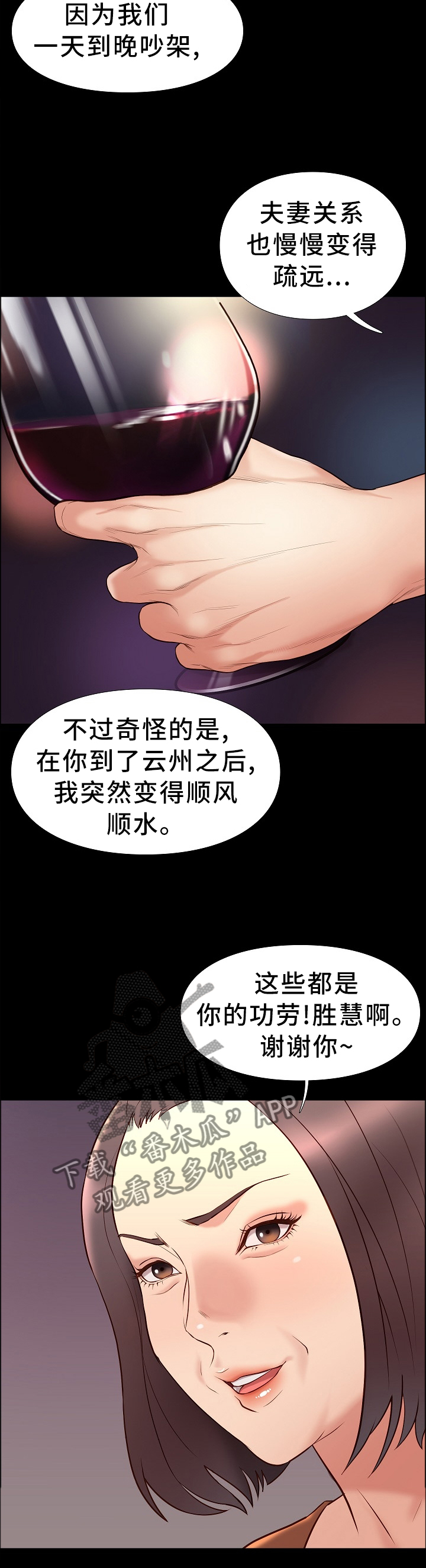 第38章：夸赞7